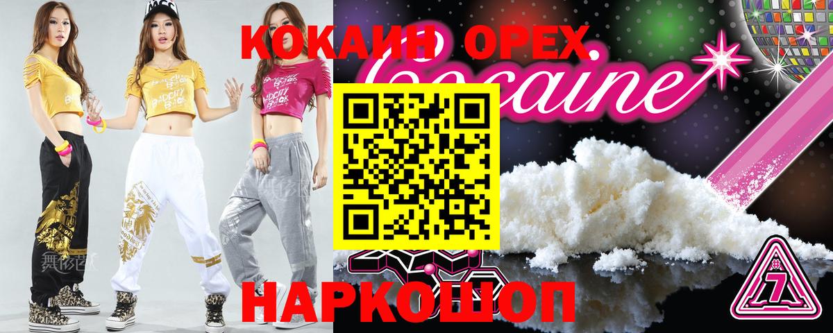 Кокаин FishScale  Вход с VPN  Шатура  Cocaine Перу 