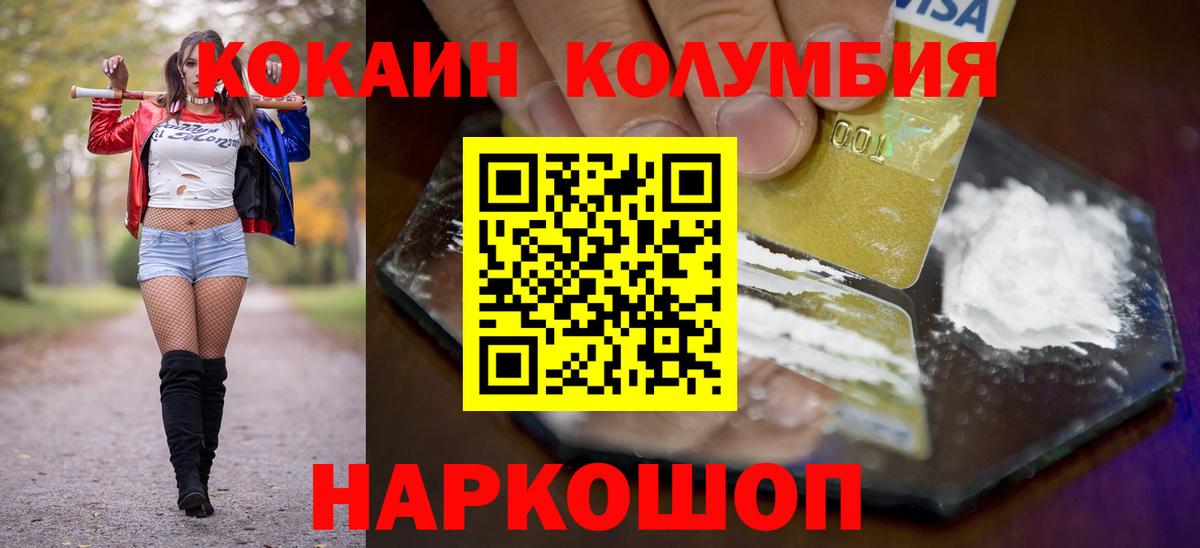 Кокаин Эквадор Шатура