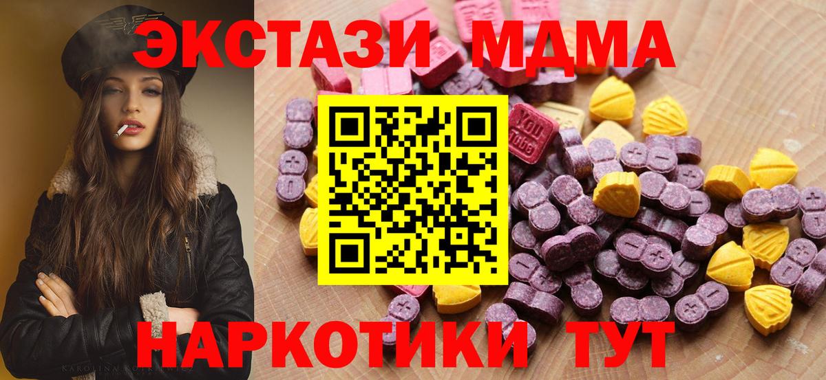 ЭКСТАЗИ XTC Шатура