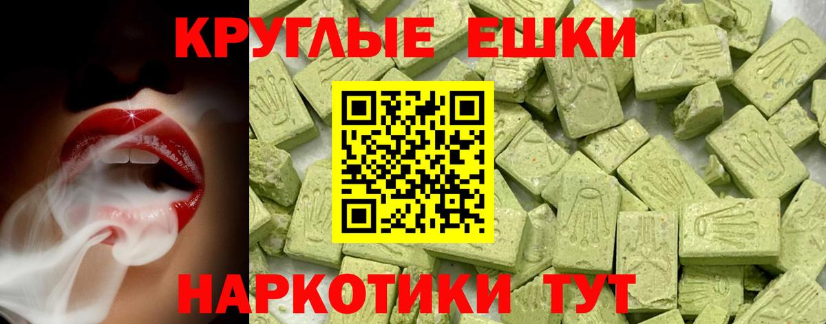 Ecstasy круглые  Экстази  Шатура  Вход с VPN 