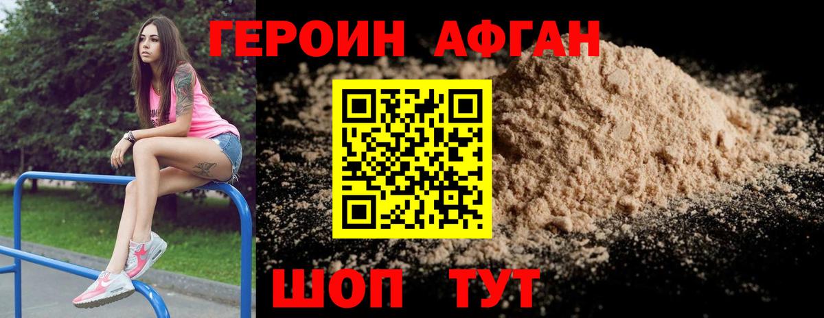 Шатура  ГЕРОИН хмурый  Вход с VPN 