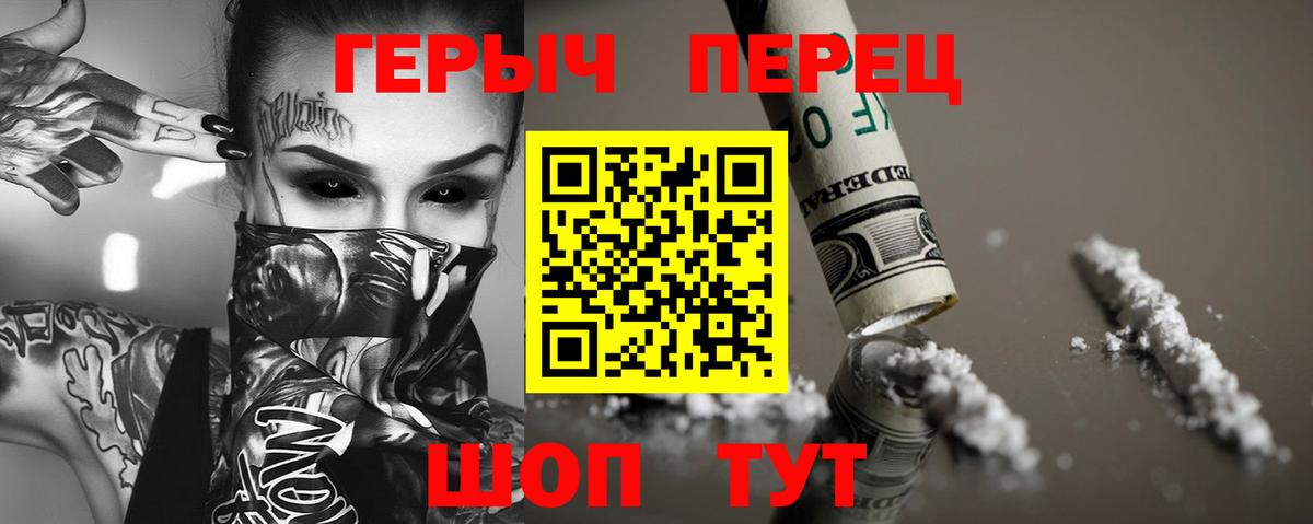 ГЕРОИН афганец Шатура
