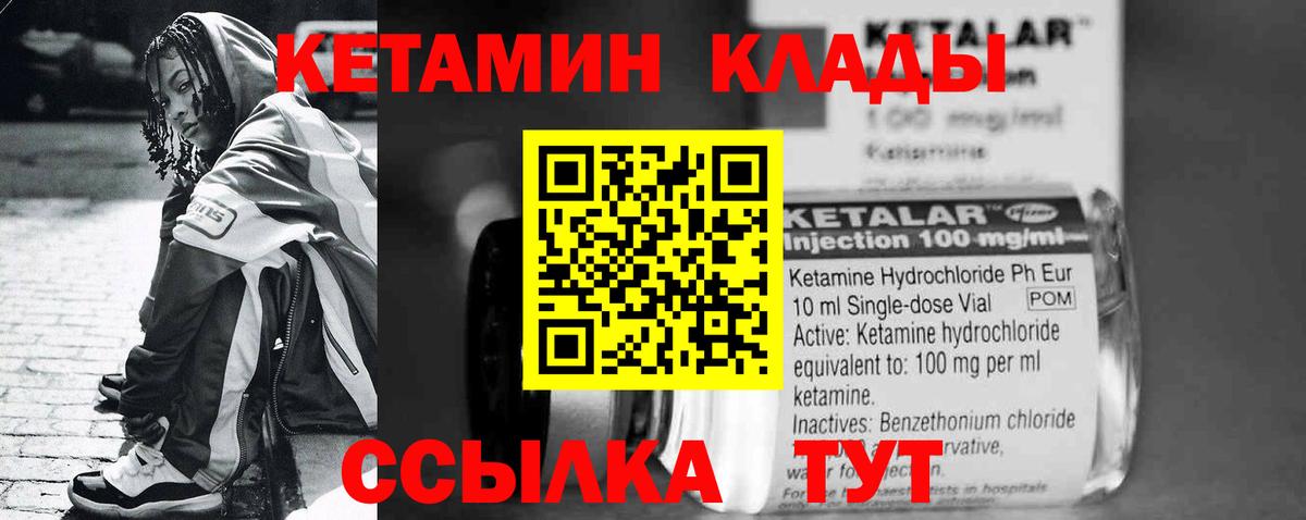 нарко площадка состав  Кетамин ketamine  КЕТАМИН VHQ  Вход с VPN  Шатура 