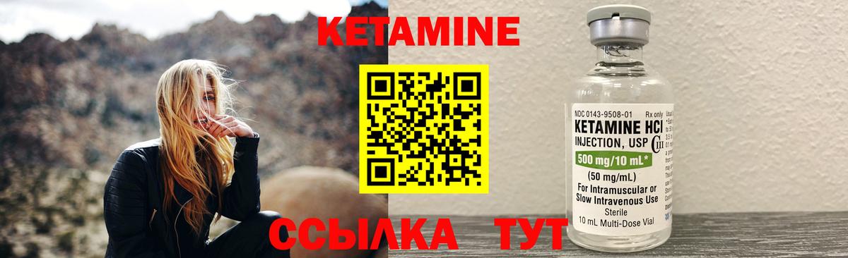 КЕТАМИН VHQ Шатура