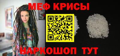 меф Моздок
