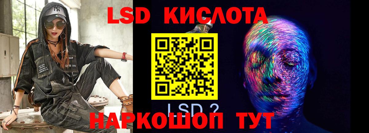 LSD-25 экстази кислота  Вход с VPN  Шатура 