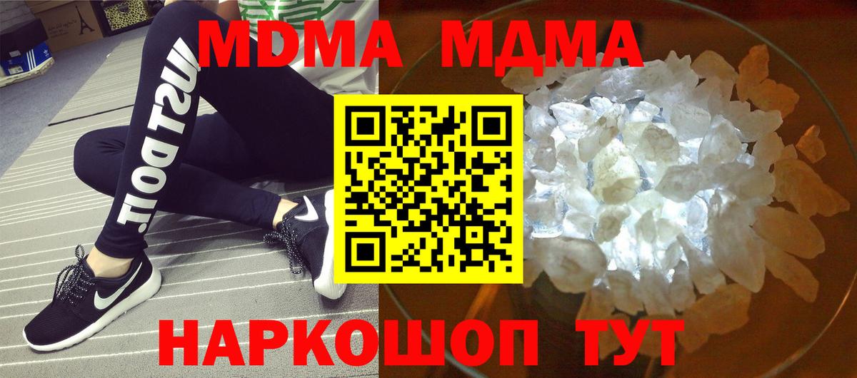 MDMA Molly Шатура