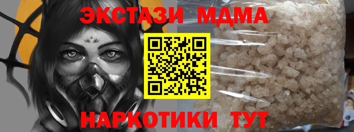 МДМА  Вход с VPN  МДМА crystal  Шатура  МДМА Molly 