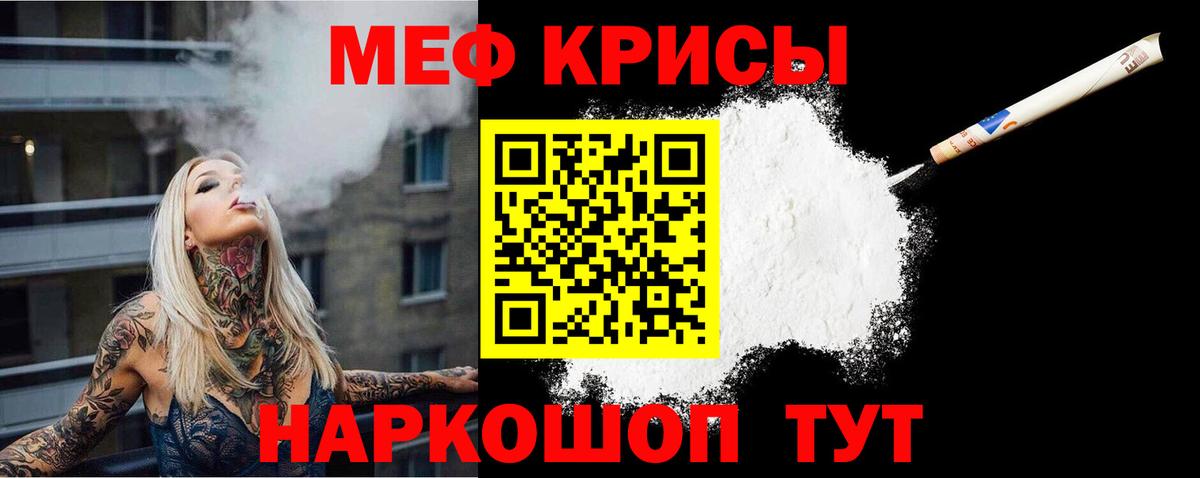 Меф  Мефедрон мука  МЯУ-МЯУ мяу мяу  Вход с VPN  Шатура  Мефедрон 