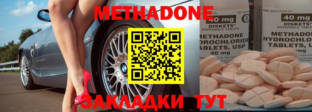 Метадон VHQ  Вход с VPN  сайты даркнета как зайти  Шатура 