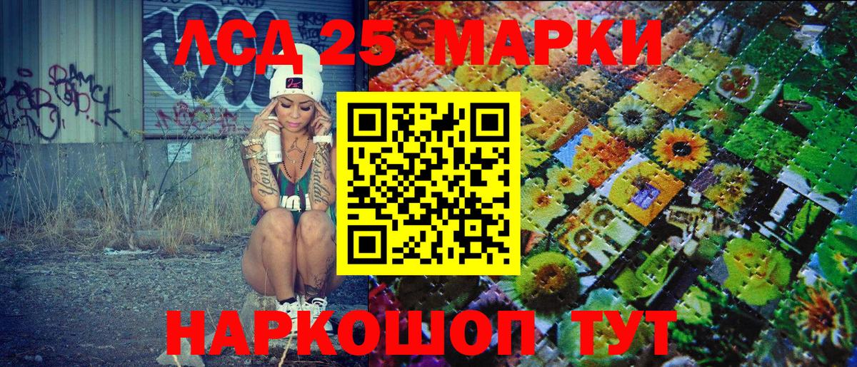 Марки NBOMe 1,5мг Шатура