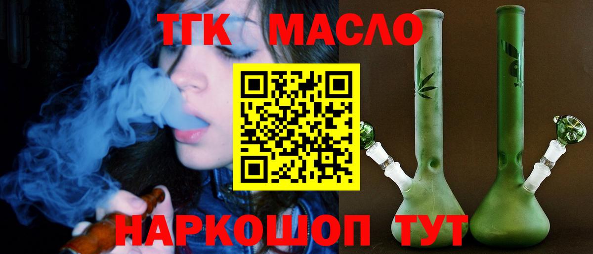 ТГК Wax  Дистиллят ТГК Wax  Вход с VPN  Шатура 